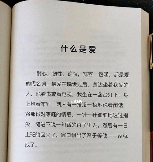 挽回爱情，必要性与实用技巧（为了幸福）-第3张图片-爱昵情感