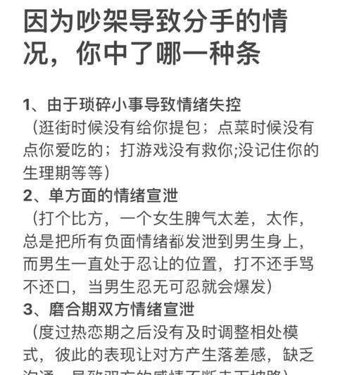 和好如初的最佳方式（以吵架后挽回你的恋爱关系）-第3张图片-爱昵情感