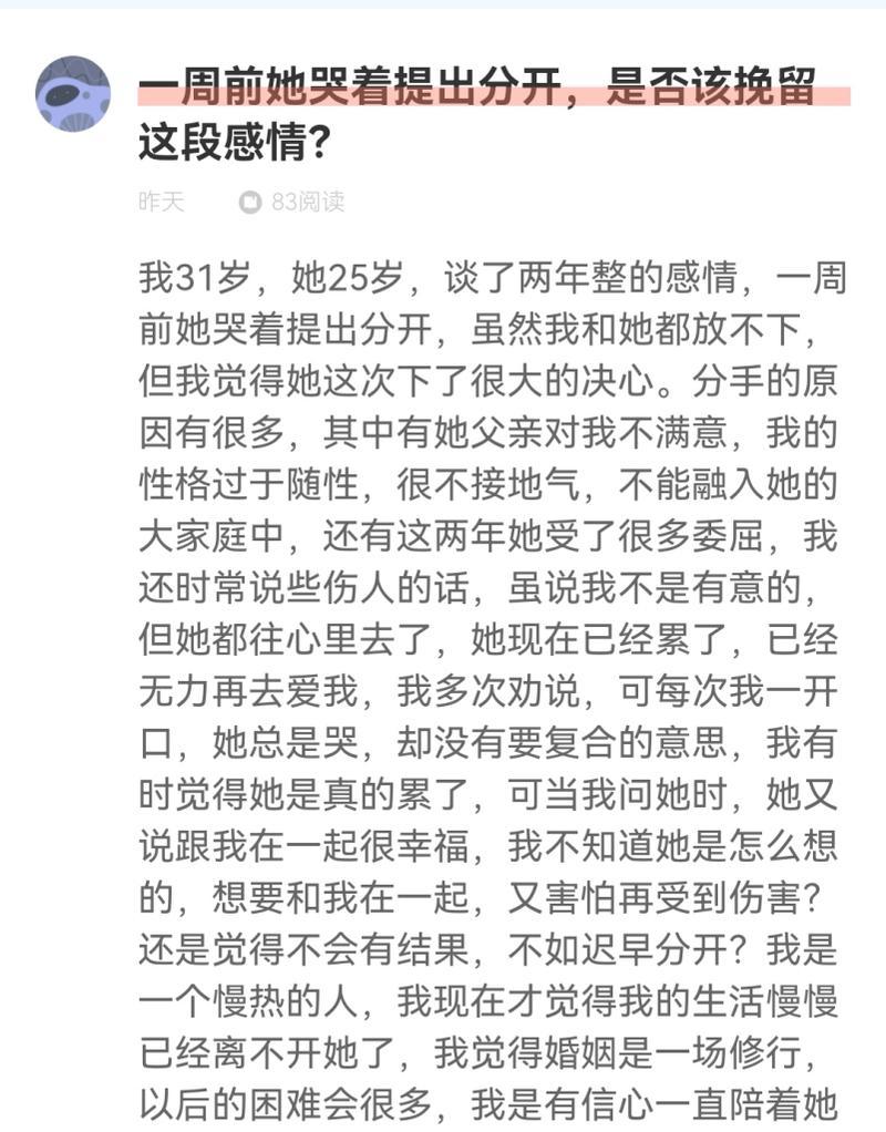 分手后该不该挽回对象（情感挽回的正确姿势及注意事项）-第3张图片-爱昵情感