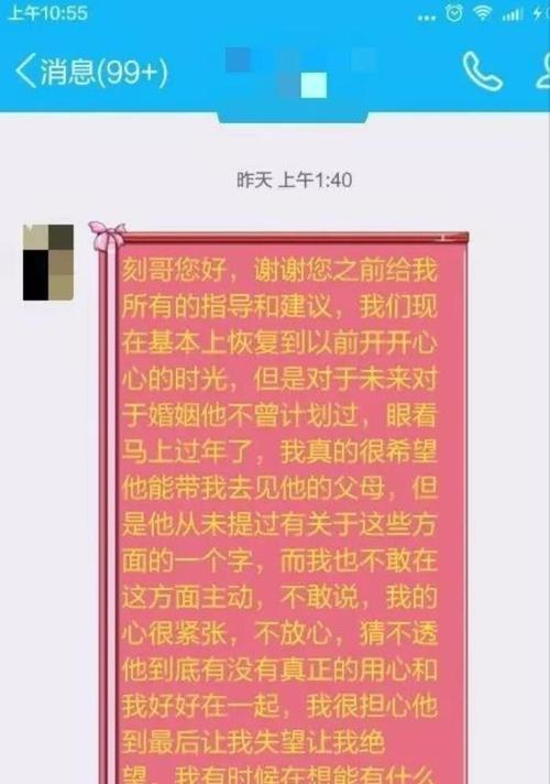 用复合后发消息的技巧，成功挽回Ta的心（通过复合后发消息的正确方式）-第1张图片-爱昵情感