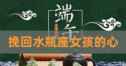 异地恋如何挽回水瓶座（运用自由与创意）-第2张图片-爱昵情感