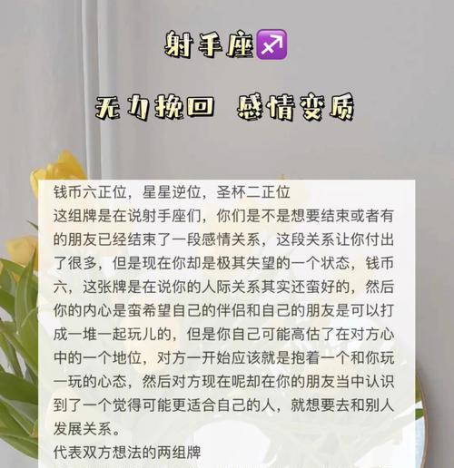 如何挽回射手座前任（从性格了解到有效方法）-第1张图片-爱昵情感