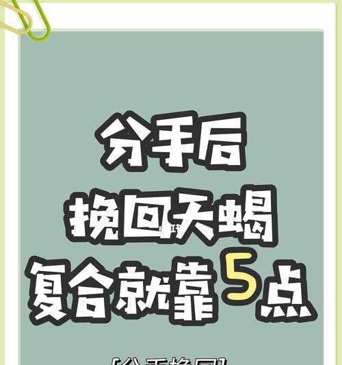 挽回死心的天蝎男（15个有效策略让你成功挽回天蝎男的心）-第3张图片-爱昵情感