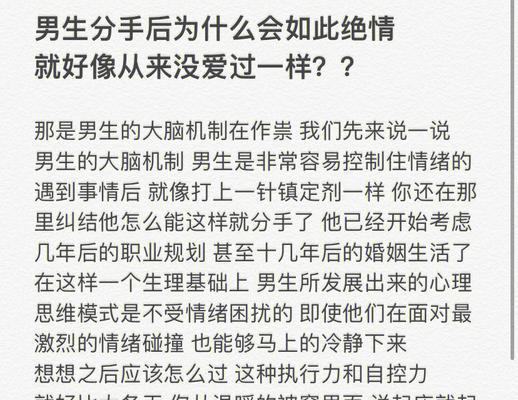 爱情中分手了怎么挽回（如何用爱和耐心拯救破碎的感情）-第3张图片-爱昵情感