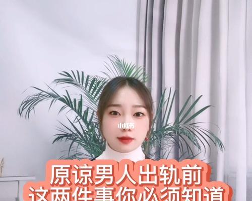 如何以背叛后挽回婚姻（探索背叛婚姻的原因与解决方法）-第3张图片-爱昵情感