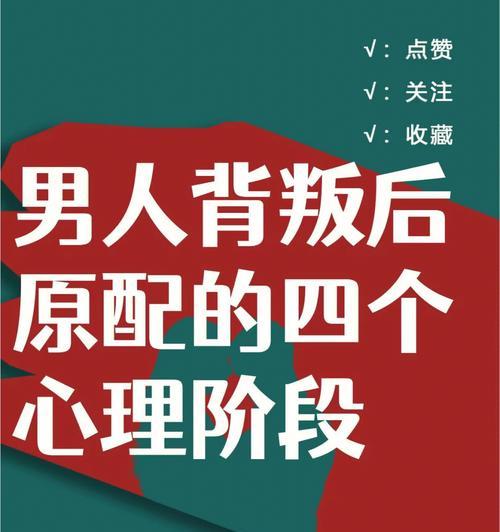 以背叛婚姻不建议挽回（探讨背叛婚姻的恶果和挽回无效性）-第2张图片-爱昵情感