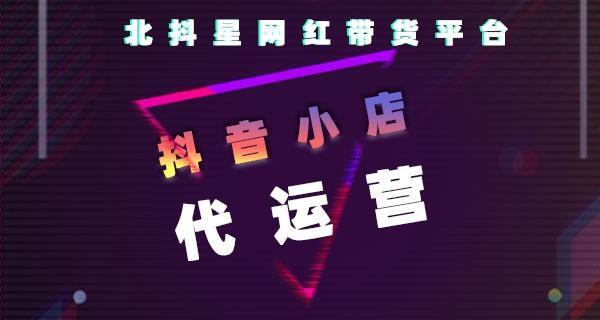 如何挽回被抖音小店清退的客户（掌握正确方式）-第2张图片-爱昵情感