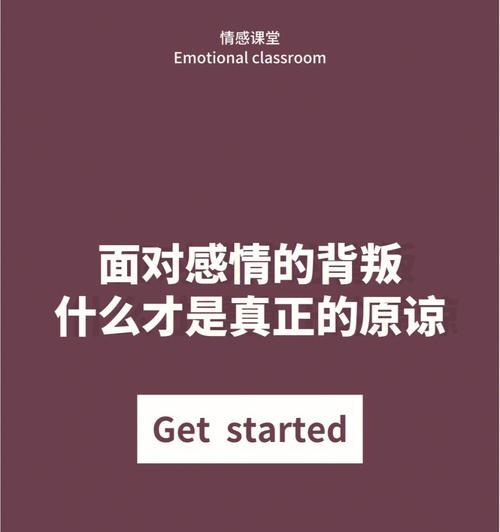 感情背叛之后，女人还能挽回吗（从识别背叛到重建信任）-第2张图片-爱昵情感