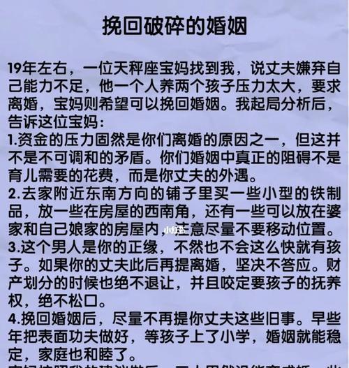 挽回天平男（教你如何挽回和天平男分手的感情）-第1张图片-爱昵情感