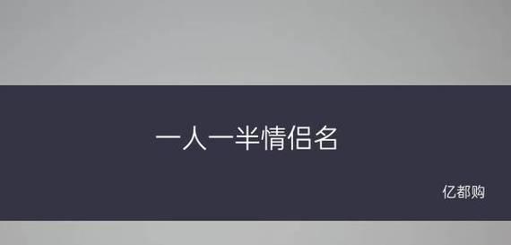 如何运用4个相亲技巧成功找到伴侣？-第2张图片-爱昵情感