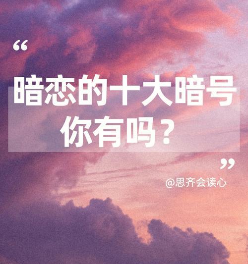 暗恋一个男孩子不知道如何追求？如何巧妙表达心意？-第2张图片-爱昵情感