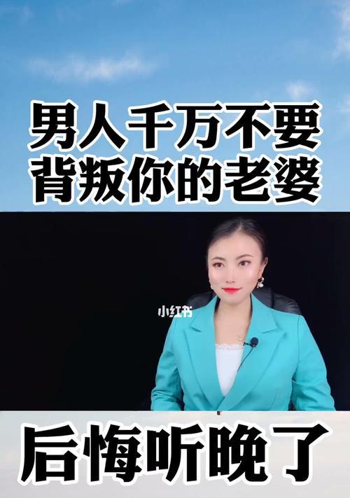 被男友背叛该怎么办？如何处理情感危机和信任问题？-第2张图片-爱昵情感