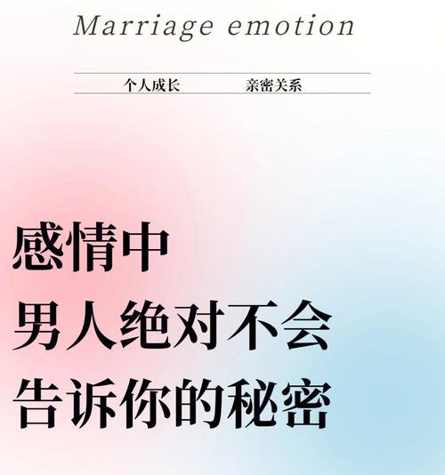 婚姻信任危机如何解决？是否应该继续这段关系？-第2张图片-爱昵情感