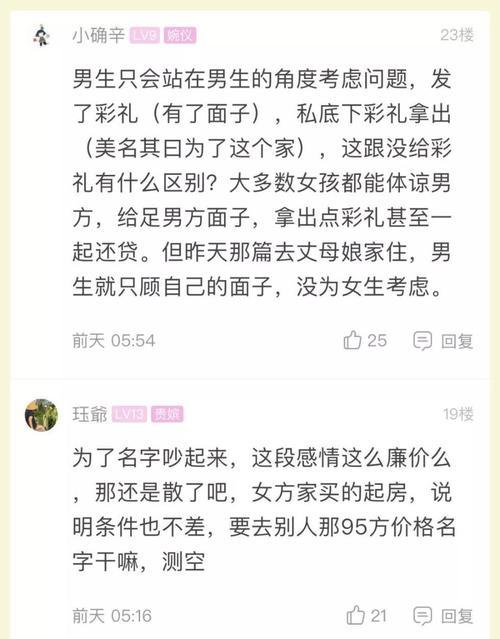 彩礼谈不拢爸爸不同意婚事怎么办？有效沟通技巧有哪些？-第1张图片-爱昵情感