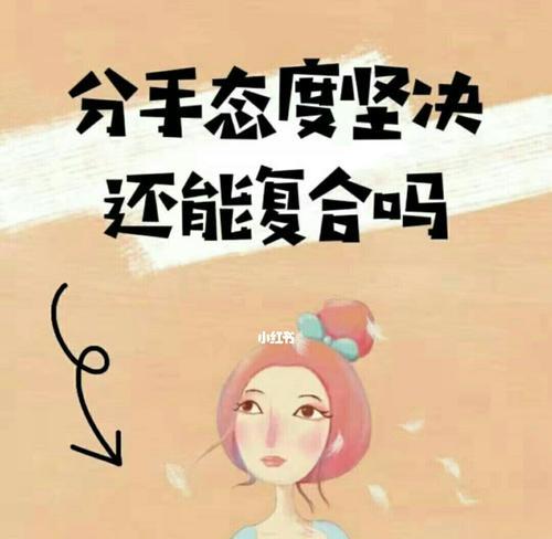 吵架后坚决分手男朋友是什么意思？分手背后的真正原因是什么？-第3张图片-爱昵情感