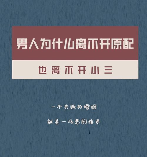 当第三者是一种怎样的感觉？第三者如何走出困境？-第2张图片-爱昵情感