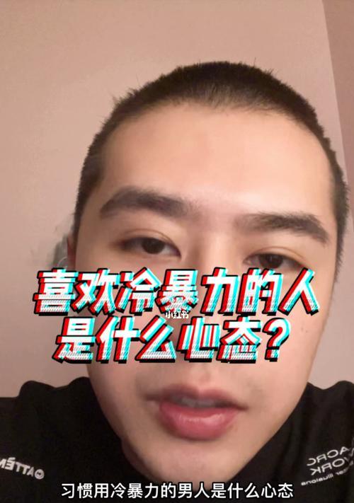 面对男友冷暴力该如何应对？有效解决方法有哪些？-第1张图片-爱昵情感