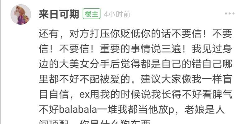 发生关系后男友说不合适是什么心理？如何应对这种情况？-第3张图片-爱昵情感