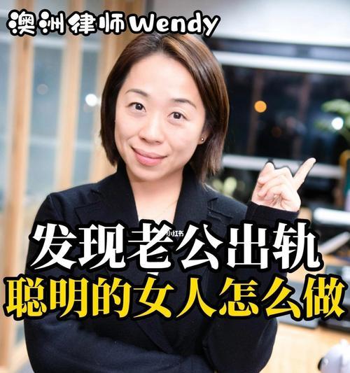 聪明女人如何应对老公出轨？发现出轨后的正确做法是什么？-第1张图片-爱昵情感