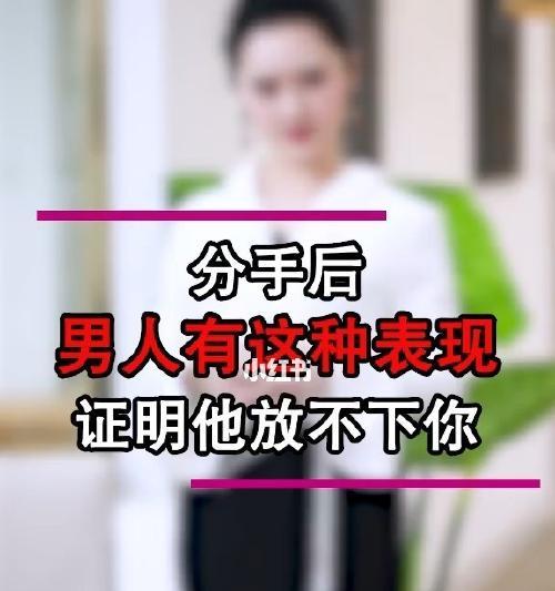 分手后联系方式被拉黑了该怎么办？如何恢复联系？-第3张图片-爱昵情感