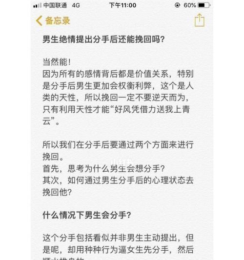 分手后男生心理如何？教你如何解析对方心理？-第3张图片-爱昵情感