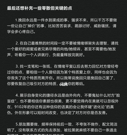 分手后挽回的步骤如何才能有效挽回女朋友？具体方法有哪些？-第3张图片-爱昵情感