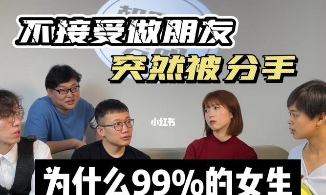 分手后如何挽回男生的心？有效策略有哪些？-第1张图片-爱昵情感