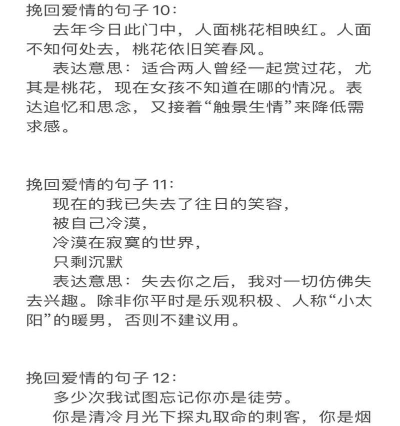 分手后威胁女友怎样挽回？有效沟通技巧有哪些？-第3张图片-爱昵情感