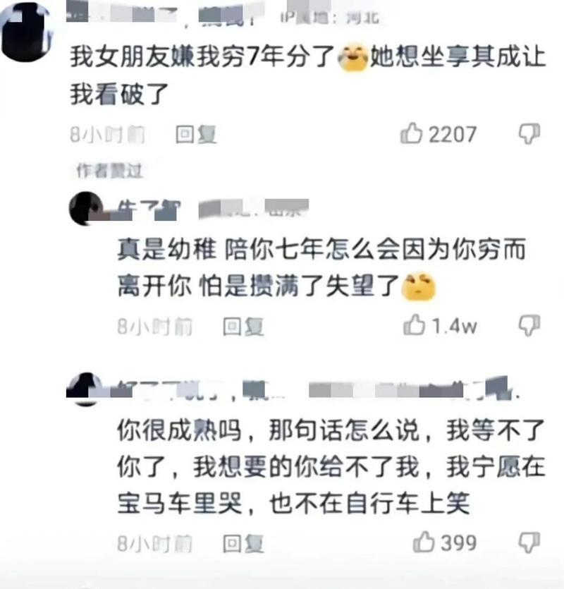 如何挽回因经济原因想分手的女友？-第1张图片-爱昵情感