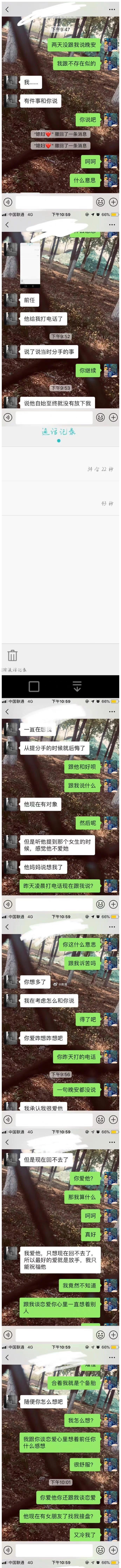 如何处理女友想和前男友复合的情况？分手后如何自我修复？-第2张图片-爱昵情感