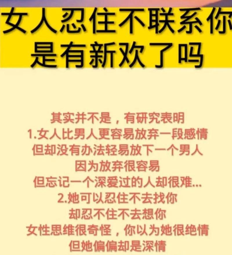 女友有新欢了怎么办？如何处理感情危机？-第2张图片-爱昵情感