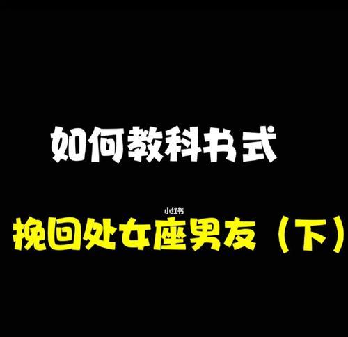 挽回女友的心教你如何抓住她的心？有效方法有哪些？-第3张图片-爱昵情感