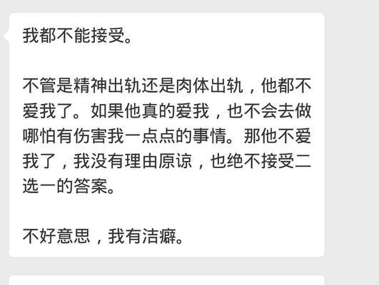 精神出轨和肉体出轨哪个更严重？如何处理婚姻中的信任危机？-第1张图片-爱昵情感